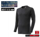 ミズノ(MIZUNO) ブレスサーモアンダーウエア 厚手ウール for 極寒 クルーネック長袖シャツ メンズ (23aw) ブラック C2JAA60109【SS2506】