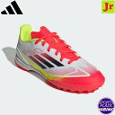 アディダス(adidas) サッカー F50 LEAGUE TF リーグ ターフ トレーニングシューズ (25ss) ジュニア キッズ Cloud White/...
