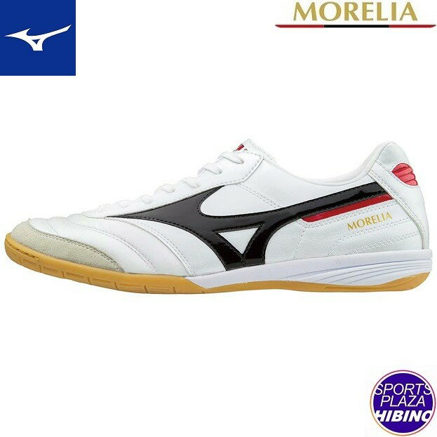 ミズノ(mizuno) フットサルシューズ MORELIA IN モレリア (23aw) 2E相当 ホワイト×ブラック Q1GA170009【ss2503】【SCsale】