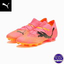 プーマ(puma) サッカースパイク Future 7 Ultimate HG/AG フューチャー 7 アルティメット シューズ (24ss) Sunset G...