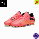 プーマ(puma) サッカースパイク Future 7 Play HG + MID JR フューチャー シューズ (24ss) ジュニア Sunset Glow...