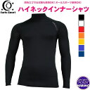 【ネコポス送料無料】アールズコート(EarlsCourt) 長袖 ハイネックインナーシャツ アンダーシャツ 同色ロゴ S-XL EC-01