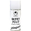 アクセサリー ウールシュポルト（uhlsport）[U1007]GKグラブ グリップ（180ml）●サッカー/アクセサリー/修理お手入れ用具【 05P18Jun16 】