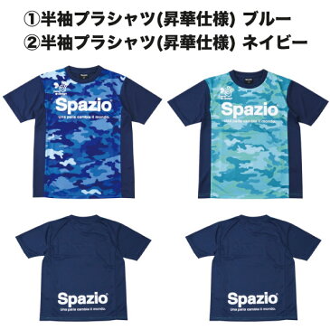 【送料無料】スパッツィオ（SPAZIO) ジュニア サッカー福袋 半袖プラシャツ(昇華仕様)2枚 プラパン(ポケ付) ランドリーバッグ 4点セット サッカー　合宿　ネイビー ブルー（0028）【SALE0124】【セール】