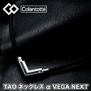 楽天スポーツプラザヒビノ 楽天市場店【タオル付き】コラントッテ （colantotte） TAO ネックレス α VEGA NEXT ベガネクスト ブラック/シルバー （磁気ネックレス　肩こり解消　医療機器　磁気ネックレス 健康アクセサリー ゴルフ 野球 スポーツ おしゃれ）ABARK37 abark-9095