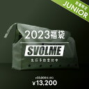 SVOLME（スボルメ) 少年サッカーウェア フットサル 2023年 福袋 セット ジュニア 150 160 1224-12399