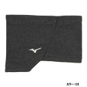 ミズノ(mizuno) JAPAN ネックマフラー ネックウォーマー ユニセックス メンズ レディース (19aw) チャコールグレー 62jy9x5108【決...