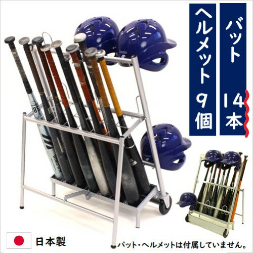 記念品 スリムメット バットスタンド 野球用品 スタンド 折り畳み式 バット掛け メット掛け 練習 トレーニング sutera1【卒団記念品 少年野球 野球部 プレゼント 野球 卒業記念品】