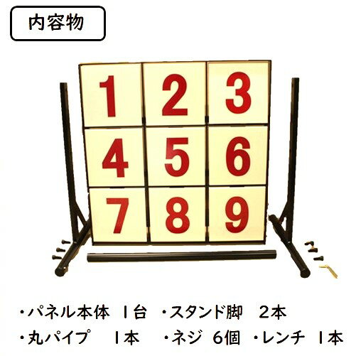 ストラックアウト ストラッグアウト 投球練習 コントロール 的あて ゲーム イベント 98865 sutera4 【卒団記念品 少年野球 野球部 プレゼント 野球 卒業記念品】