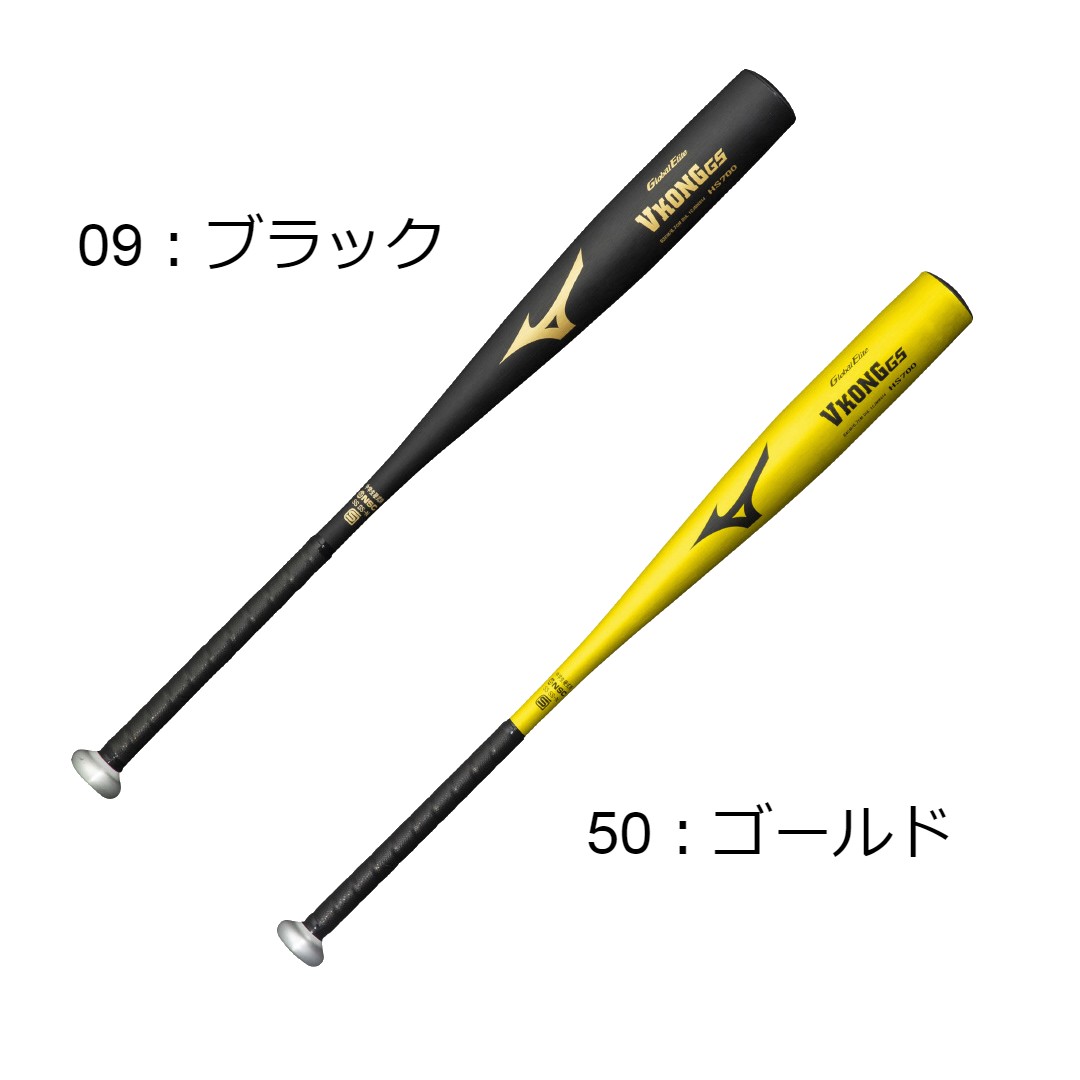 ミズノ(mizuno) 野球 中学硬式用バット VコングGS (20aw) 83cm/800g 84cm/810g ミドルバランス ブラック 1CJMH61483【SS2403】【BBP10】