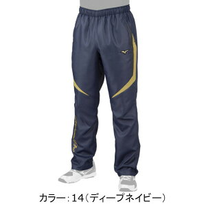 ミズノ（mizuno） ウィンドブレーカーパンツ パンツ (21AW) ディープネイビー 12JF1W7114【SS2209】