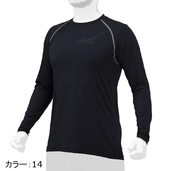 ミズノ(mizuno) 野球 裏起毛(ローネック 長袖) アンダーシャツ (22aw) ネイビー 12JAP8314【SS2403】