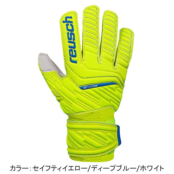 ロイシュ(reusch) アトラクト シルバー JR キーパーグラブ (22SS) セイフティイエロー/ディープブルー/ホワイト 5262215-2001通販 サッカー 用品 セール