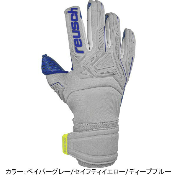 ロイシュ reusch アトラクト フリーゲル フュージョン ゴアリエーター キーパーグラブ 22SS ベイパーグレー/セイフティイエロー/ディープブルー 5270995-6006【SS2406】