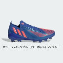 アディダス(adidas) プレデター エッジ.1 L ジャパンHG/AG スパイク (22SS) ハイレゾブルー/ターボ/ハイレゾブルー GZ6440【SS2403】