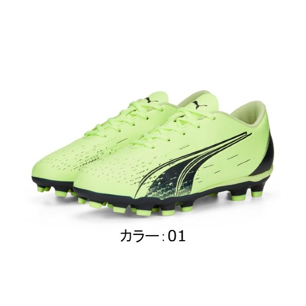 プーマ(puma) ウルトラ プレイ HG/AG +MID JR ジュニアスパイク (22SS) フィジー ライト×エレクトロ パープル×パリジャン ナイト 10692501通販セール サッカー 用品 セール