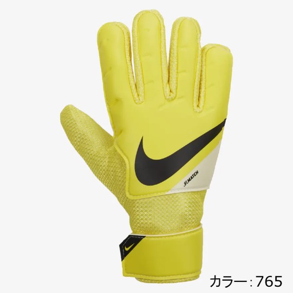 ナイキ(nike) ナイキ ジュニア ゴールキーパー マッチ キーパーグローブ (22AW) イエローストライク CQ7795-765バーゲン サッカー 用品 セール