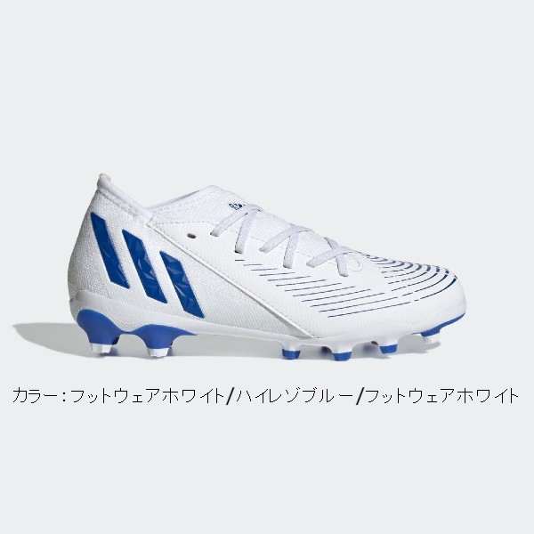 アディダス(adidas) プレデター エッジ.3 HG/AG J スパイク (22SS) フットウェアホワイト/ハイレゾブルー/フットウェアホワイト GZ2893安売り サッカー 用品 セール