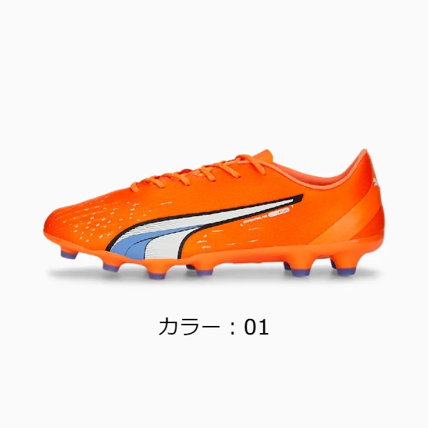 プーマ(puma) ウルトラ プロ HG/AG スパイク (23ss) Ultra Orange-PUMA White-Blue Glimmer 10724101【SS240650】