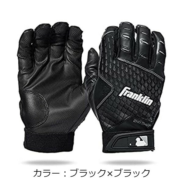 【クロネコゆうパケットOK】フランクリン(Franklin) 野球用 バッティンググローブ 2ND-SKINZ 手袋 (22ss) 両手用 ブラック×ブラック 21162