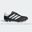 アディダス(adidas) コパ アイコン ジャパン HG/AG スパイク (23ss) コアブラック/フットウェアホワイト/ゴールドメタリック ID4306