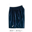 【ネコポスOK】アシックス(asics) バレーボール ゲームパンツ (23aw) アパレル ウェア ユニセックス ネイビー XW1738-50「0927」