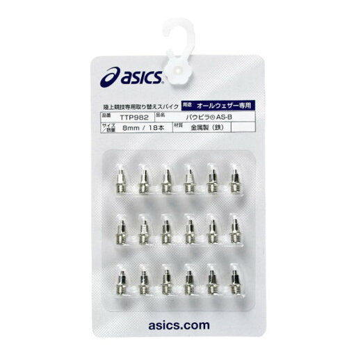 【ネコポスOK】アシックス(asics) パウピラ AS-B スパイクピン 18本 ttp982 【ネコポスOK】アシックス(asics) パウピラ AS-B スパイクピン 18本 ttp982