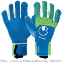 ウールシュポルト(uhlsport) アクアグリップ ハーフネガティブ キーパーグラブ (23fw) パシフィックブルー×フローグリーン×ホワイト 101122...