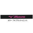 ミズノ(mizuno) エッジガード (継続) ブラック×ピンク 63JYA86074【P8T】