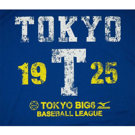 ミズノ(MIZUNO)【東京六大学野球】大学応援Tシャツ(東京大学) (19aw) ロイヤルブルー L12JRTW0306【SS1806】