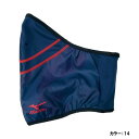 ミズノ(mizuno) ブレスサーモネックウォーマー ネックウォーマー メンズ (17aw) ドレスネイビー×チャイニーズレッド p2my750514【決算セー...