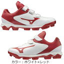 ミズノ（mizuno） ウエーブセレクトナイン BLT スパイク (20SS) ホワイト×レッド 11GP202062