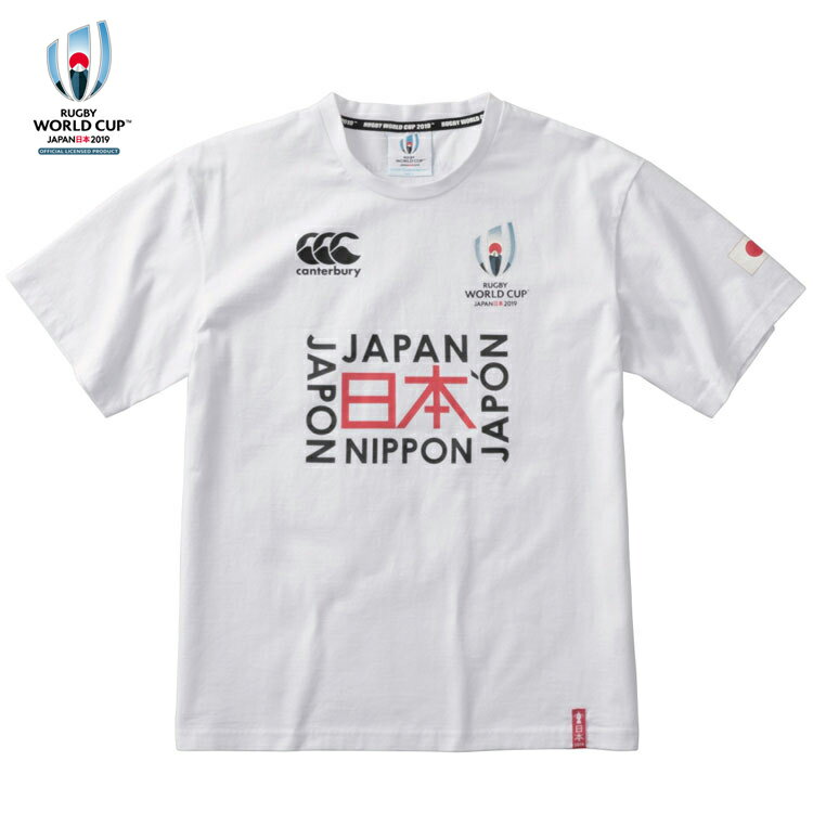 【特長】ラグビーワールドカップ2019&#8482;日本大会イベントマークと、カンタベリーロゴを配置した公式ライセンス企画の半袖Tシャツです。素材はラグビーブランドであるカンタベリーらしく、しっかりとしたコットン100％で、適度な肉感と心地よい風合いです。フロントに大胆に配置した「日本」、両胸には大会イベントマークとカンタベリーのロゴ、左袖には日の丸をプリントしたサポーター魂をくすぐるデザインです。後身の「RUGBY WORLD CUP JAPAN 日本 2019&#8482;」と、裾の「ウェブ・エリス・カップ」と「日本」の名が施されたネームタグが公式ライセンスTシャツの価値をさらに高めます 【カラー】ホワイト 【サイズ参考】 L/身丈：69cm、肩幅：50cm 【素材】コットン100％ 【原産国】中国 【備考】 ※こちらは店頭でも販売している商品で、在庫確保された商品ではない為、在庫切れでお届けが遅れたり販売ができない場合がございます。予めご了承ください。 メーカー希望小売価格はメーカーカタログに基づいて掲載しています