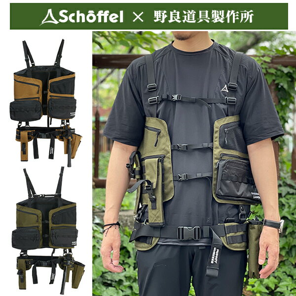 ショッフェル ノラ キャリーングシステム (Schoffel NORA CARRYING SYSTEM) 6点セット(ベスト ベルト ポーチ ケース バッグ ホルダー)カジュアル アウトドア ウェア キャンプ ベスト 20ss 8099107 8099108 8099122 8099123 8099124 8099125 COYOTE(44) OLIVE(66) noraset