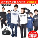 【ネイビーセット】2019年福袋 スパッツィオ(SPAZIO) 大人サイズ 7点セット プラクティスウェア上下 ピステ上下 ジャージ上下 ボストンバッグ ネイビー サッカー フットサル[PA-0032]※返品・交換不可商品※