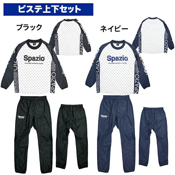 【即納可】2019年福袋 スパッツィオ(SPAZIO) 大人サイズ 7点セット プラクティスウェア上下 ピステ上下 ジャージ上下 ボストンバッグ ネイビー ブラック サッカー フットサル[PA-0032]※返品・交換不可商品※【SALE0124】