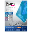 エレコム iPad Pro 11インチ 第4/3/2/1世代 (2022/2021/2020/2018年) iPad Air 第5/4世代 (2022/2020年) ガラスフィルム 保護フィルム リアルガラス 薄さ0.33mm ブルーライトカット TB-A21PMFLGGBL