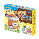 アーテック このつぎなにするカード 7426 / 幼児 / カード / 習慣 / マナー / 絵合わせ / 学習 / 知育 / 教育 / 生活 / トレ