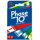 マテルゲーム(Mattel Game) フェーズ テン Phase 10 ゲーム パーティーグッズ 知育ゲーム カードゲーム 112枚 2-6人用 7歳から ブ...