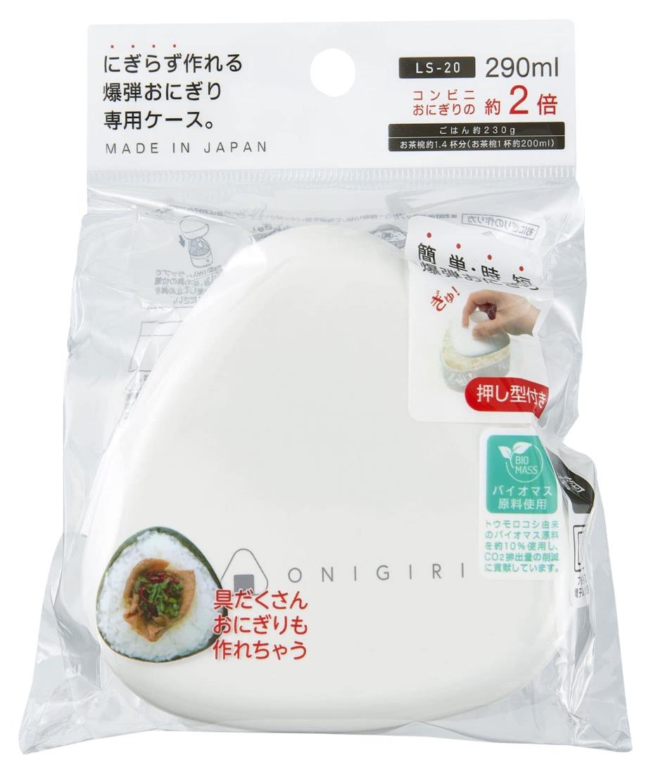 OSK(オーエスケー) 弁当箱 にぎらず作れる爆弾おにぎりケース ホワイト 290ml 日本製 押し型付 電子レンジ対応 おしゃれ かわいい シンプル 大容量 簡単 時短 ランチボックス 大人用 子供用 学生 男女兼用 LS-20
