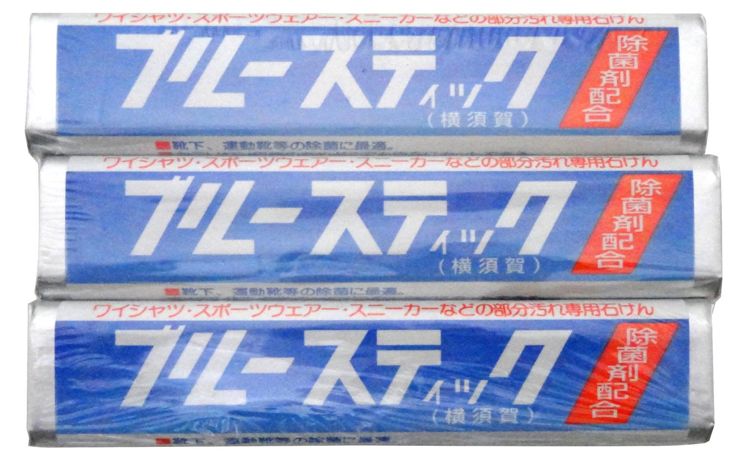 UNOSEKS 横須賀 洗濯石鹸 ブルースティック 3本組