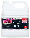 ソフランアロマリッチ 【業務用 大容量】 ソフラン アロマリッチ ジュリエット 4L スイートフロ ーラルアロマの香り 液体 柔軟剤 詰め替え 防臭 抗菌