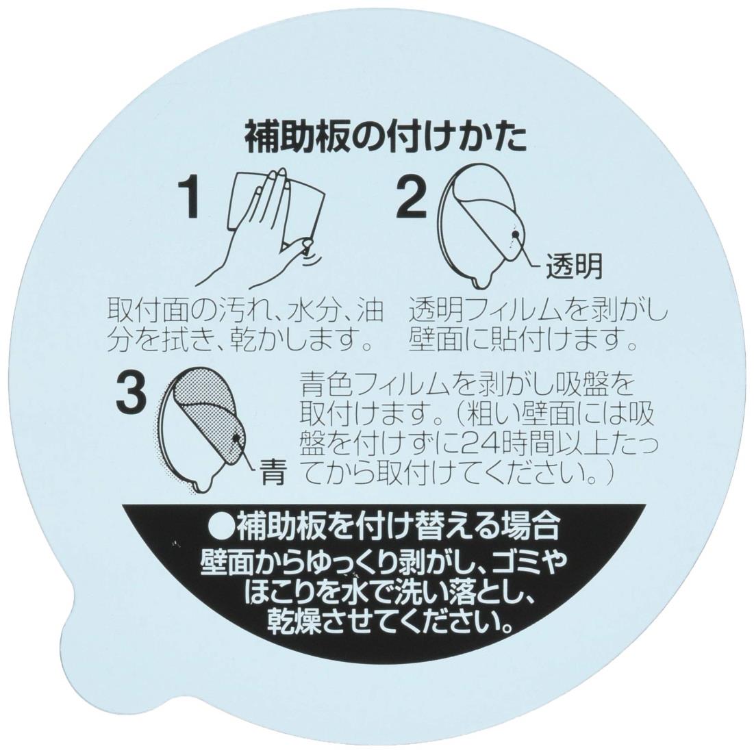 SANEI(サンエイ) 吸盤用 スーパー補助板 直径110mm 透明 繰り返し使える きれいにはがせる PP780-110