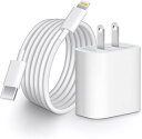 i Phone 充電器 20W PD 急速充電 MFi/PSE認証済み USB C - i Phone 充電ケーブル 2m付き Type C スマホ 電源アダプター タイプC iPad/AirPods その他USB-C機器対応