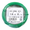 ダイドーハント (DAIDOHANT) 針金 ビニー ル被覆 カラーワイヤー グリーン ( 緑 ) 太さ #16 (1.6 mm x 長さ 6m 1015583...