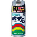 ソフト99(SOFT99) 99工房 補修ペイント ボデーペン Fー741 300ml SUBARU(スバル) 45A メタルグレーM 自動車ボディ、バンパー、金属、木材 08741