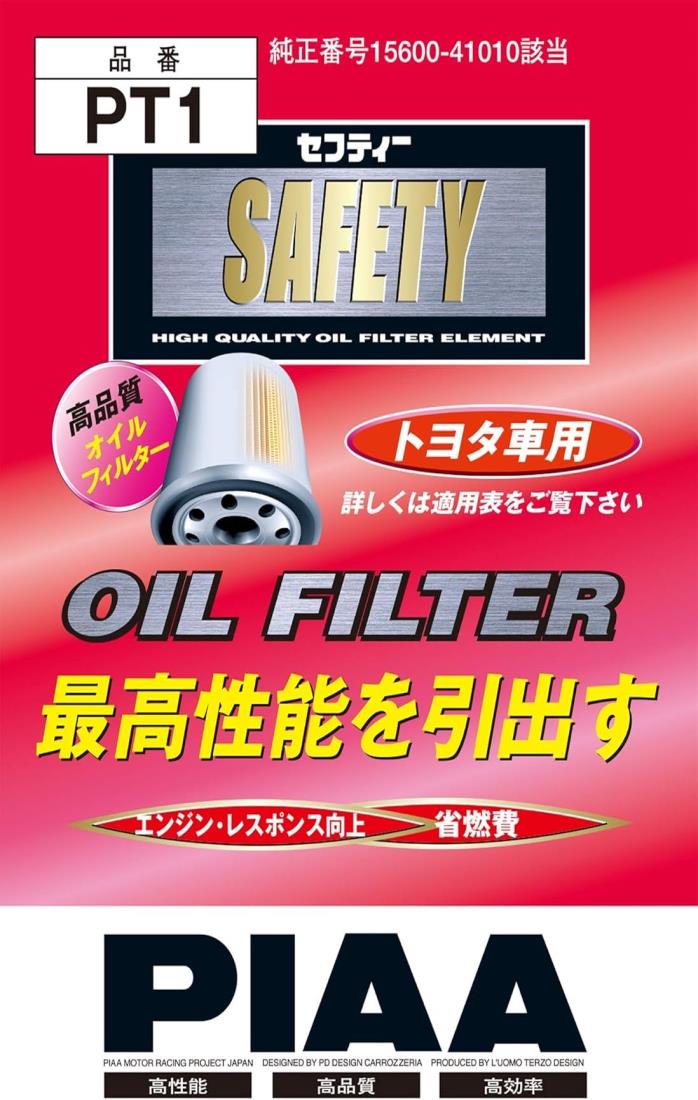 PIAA オイルフィルター オイルエレメント 《当社独自開発のスモールワイドプリーツ採用》 1個入 トヨタ車用 クラウン・ハイエース・マークII_他 PT1