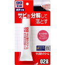 ソフト99(SOFT99) 99工房 補修用品 サビ取りクリーム 50g 自動車、バイク、自転車の金属部分のサビ落とし生活用品の金属部分のサビ落とし(ゴルフクラブ、釣具、門扉、工具など) 09028