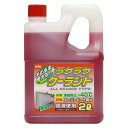 古河薬品工業(KYK) ラクラククーラント-40C 2L 赤
