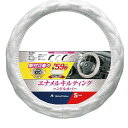 ボンフォーム(BONFORM) ハンドルカバー シャイニーキルト 軽/普通車 ステアリングカバー S:36.5~37.9cm ホワイト 6910-01W